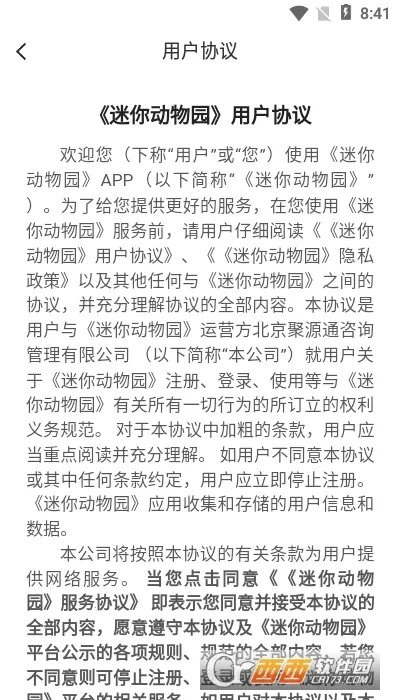 ���㶯��԰��׿���ֻ���v1.11 �ٷ������ͼ