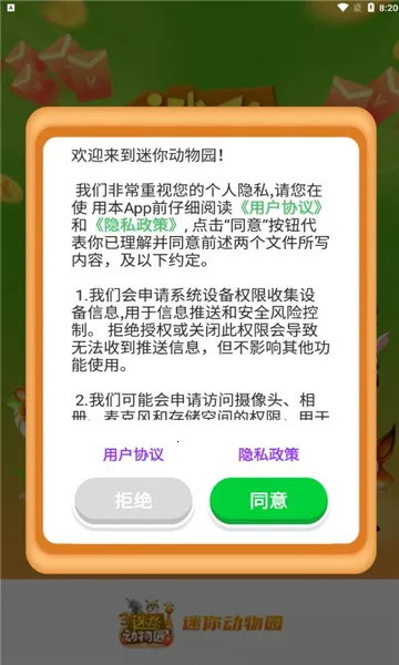 ���㶯��԰��׿���ֻ���v1.11 �ٷ������ͼ