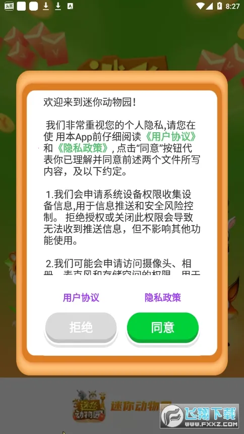 ���㶯��԰��׿���ֻ���v1.11 �ٷ������ͼ