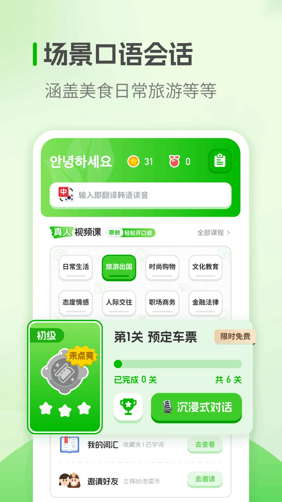 ����ѧϰ(����ѧϰ����)v1.3.3 �ٷ������ͼ