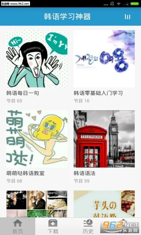 ����ѧϰ(����ѧϰ����)v1.3.3 �ٷ������ͼ