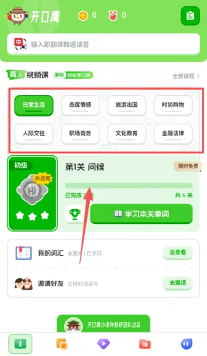 韩语学习(韩语学习软件) 韩语学习(韩语学习软件)