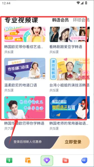 韩语学习(韩语学习软件) 韩语学习(韩语学习软件)