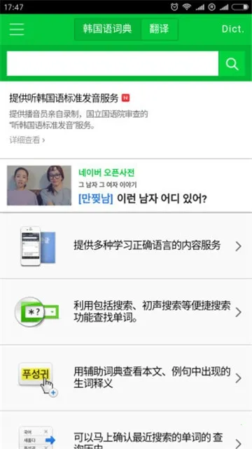 韩语学习(韩语学习软件) 韩语学习(韩语学习软件)