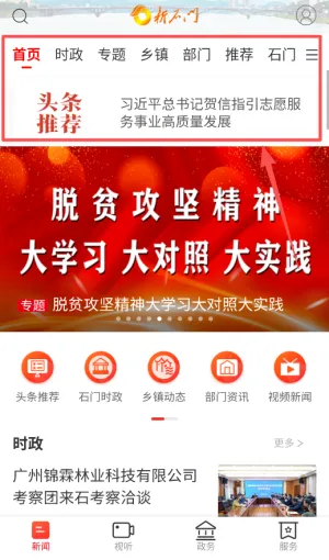 ��ʯ��(ʯ���ۺϷ���ƽ̨)