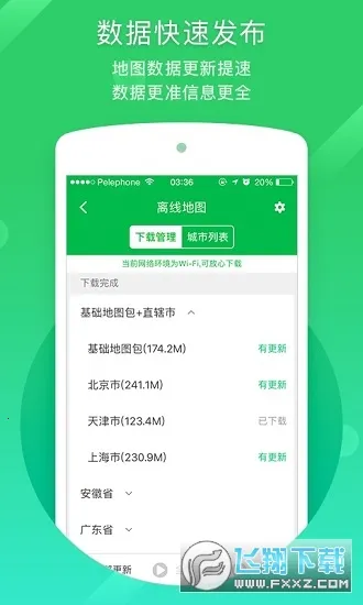 �����µ�ͼ����2025�ٷ����°汾v8.4.19 ��׿���ͼ