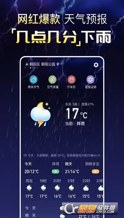 Ԥ֪����Ԥ��(����Ԥ������)v15.0.5 ��׿���ͼ