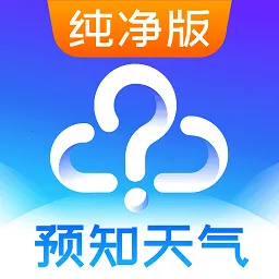 Ԥ֪����Ԥ��(����Ԥ������)v15.0.5 ��׿��