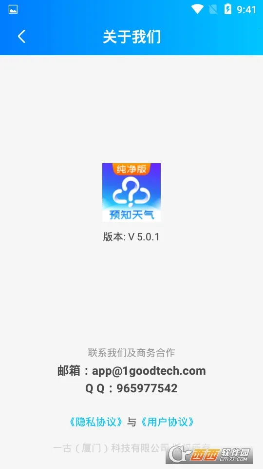 Ԥ֪����Ԥ��(����Ԥ������)v15.0.5 ��׿���ͼ