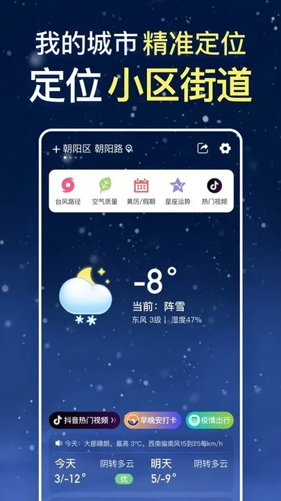 Ԥ֪����Ԥ��(����Ԥ������)v15.0.5 ��׿���ͼ