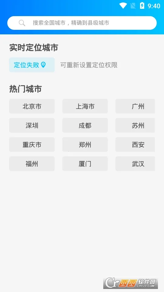 Ԥ֪����Ԥ��(����Ԥ������)v15.0.5 ��׿���ͼ