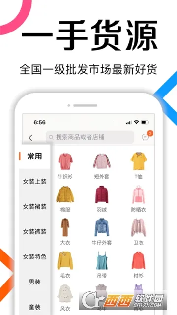 ��������װ����(��װ��������)v13.5.1 �ֻ����ͼ