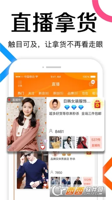 ��������װ����(��װ��������)v13.5.1 �ֻ����ͼ