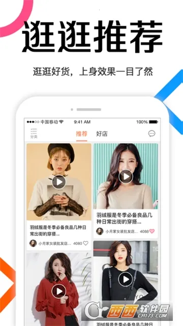 ��������װ����(��װ��������)v13.5.1 �ֻ����ͼ