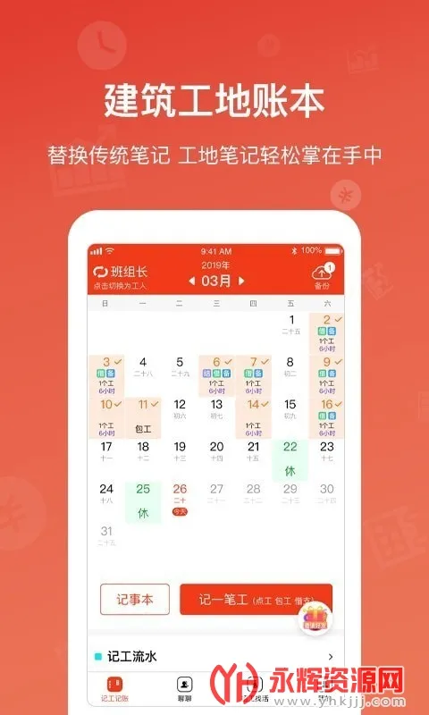 �ǹ�����(���ؼǹ�����)v7.9.1 ��׿���ͼ