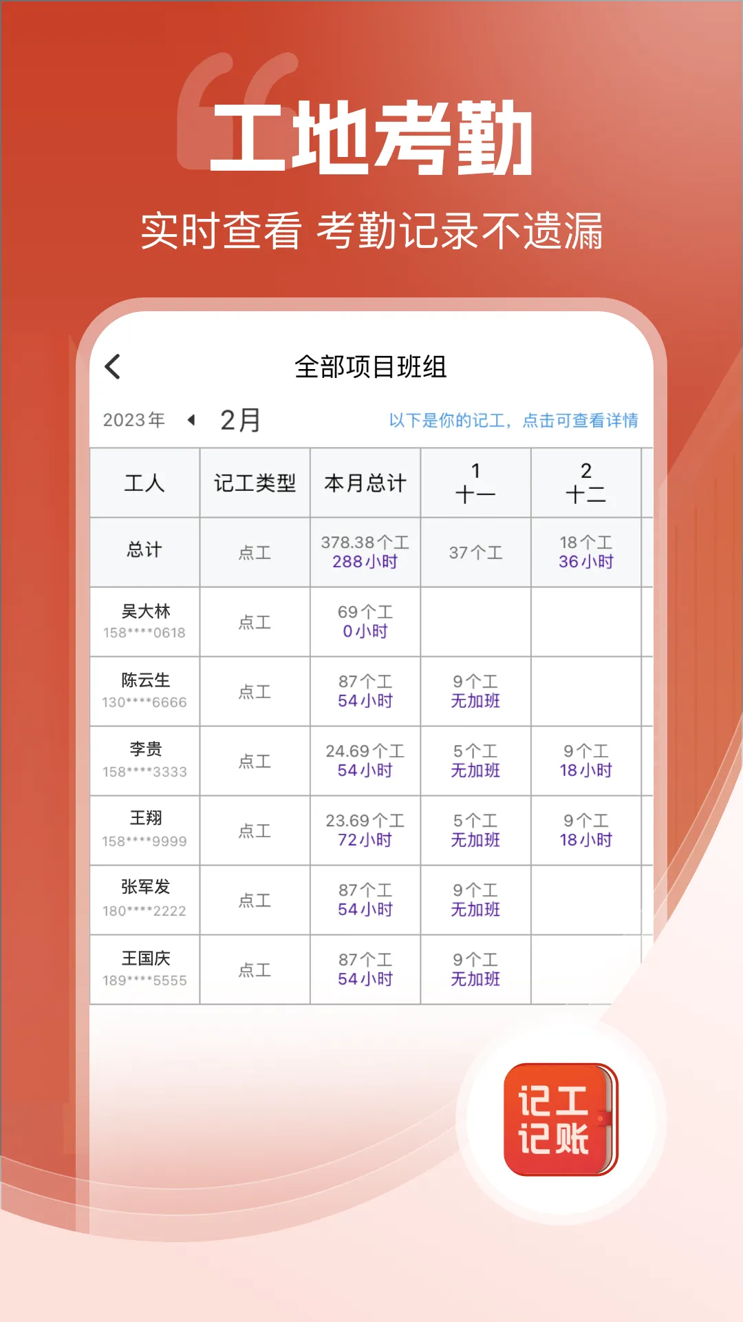 �ǹ�����(���ؼǹ�����)v7.9.1 ��׿���ͼ