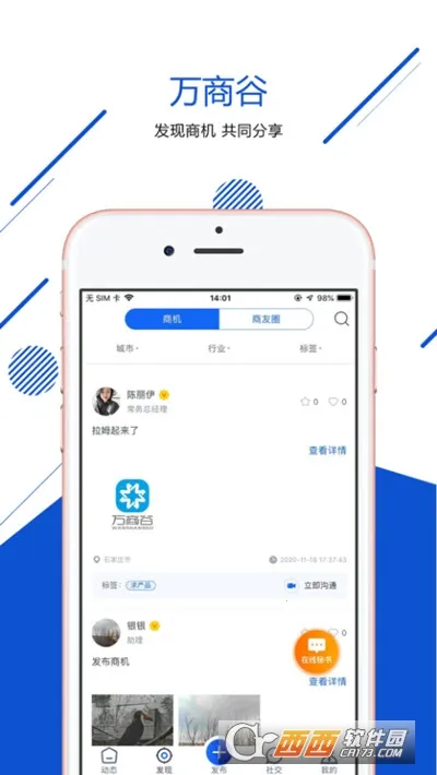 ���̹�(�������ƽ̨)v1.1.2 ��׿���ͼ