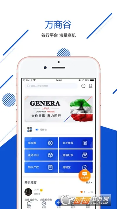 ���̹�(�������ƽ̨)v1.1.2 ��׿���ͼ