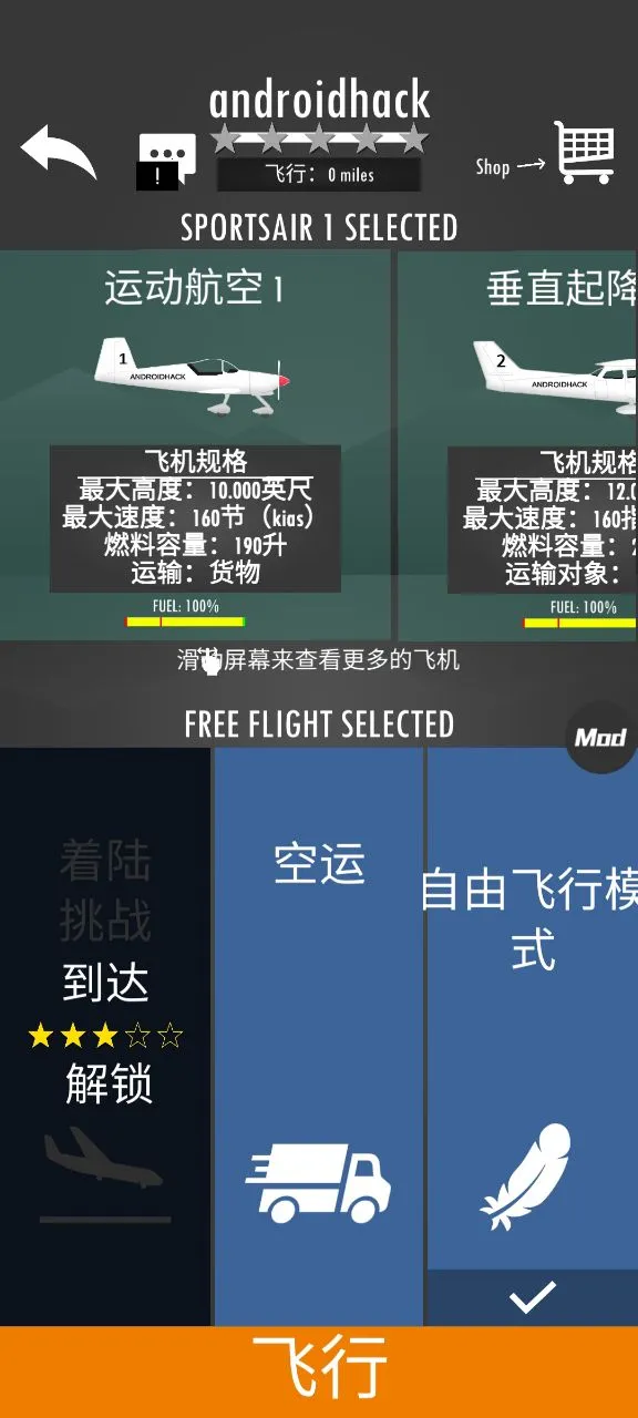 ����ģ����2D(����ģ����Ϸ)v1.33.1 ��Ѱ��ͼ