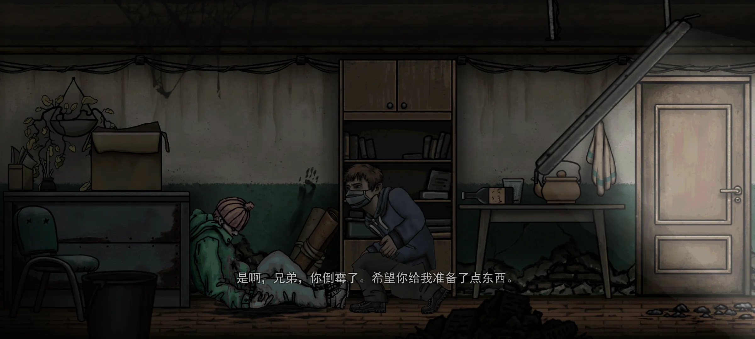 �˺�֮��(ĩ��������Ϸ)v0.139.2 �ֻ����ͼ