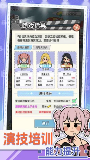 ��Ҫ�Ķ̾�(�̾�ģ�⾭Ӫ��Ϸ)v1.0.0 �ֻ����ͼ