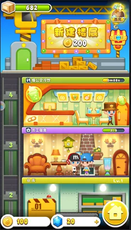 ���ָǴ�¥3(ģ�⾭Ӫ��Ϸ)v2.0.3 �ֻ����ͼ