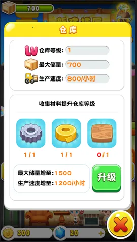 ���ָǴ�¥3(ģ�⾭Ӫ��Ϸ)v2.0.3 �ֻ����ͼ