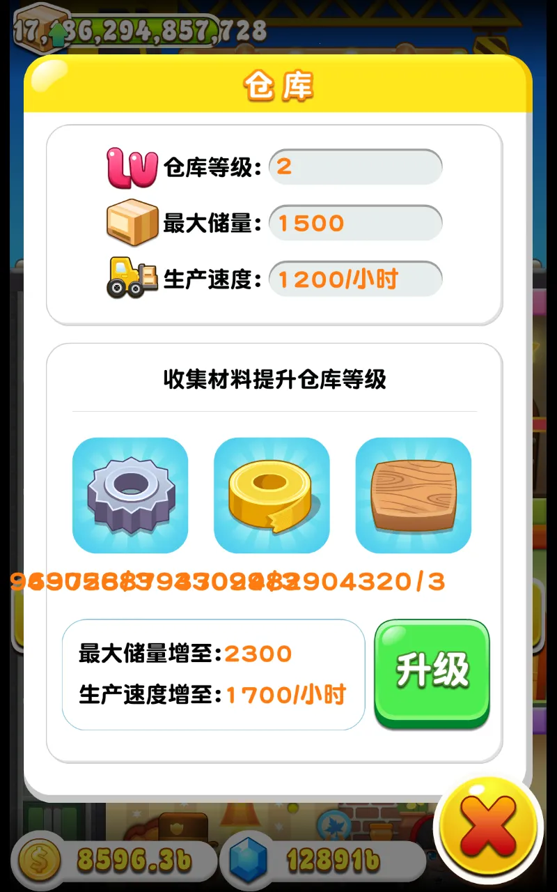 ���ָǴ�¥3(ģ�⾭Ӫ��Ϸ)v2.0.3 �ֻ����ͼ