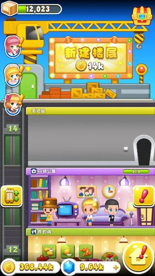 ���ָǴ�¥3(ģ�⾭Ӫ��Ϸ)