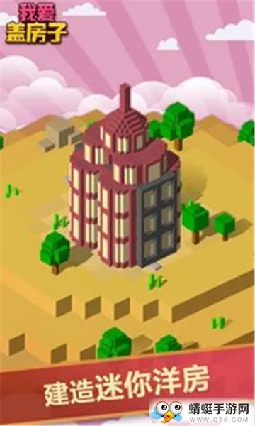 ���ָǴ�¥(ģ�⾭Ӫ��¥��Ϸ)v1.1.4 ��Ѱ��ͼ