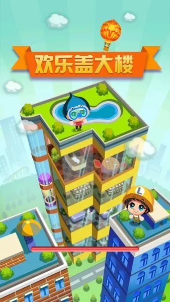 ���ָǴ�¥(ģ�⾭Ӫ��¥��Ϸ)v1.1.4 ��Ѱ��ͼ