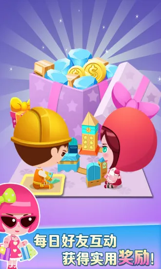 ���ָǴ�¥(ģ�⾭Ӫ��¥��Ϸ)v1.1.4 ��Ѱ��ͼ