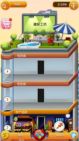 ���ָǴ�¥2(��¥��Ӫ��Ϸ)