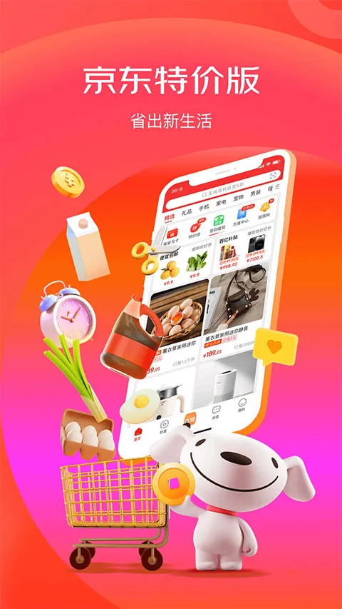 ����ƴ��(����ʡǮƽ̨)v6.31.4 �ٷ������ͼ