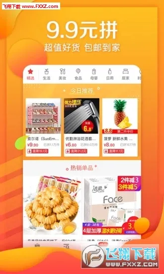 ����ƴ��(����ʡǮƽ̨)v6.31.4 �ٷ������ͼ