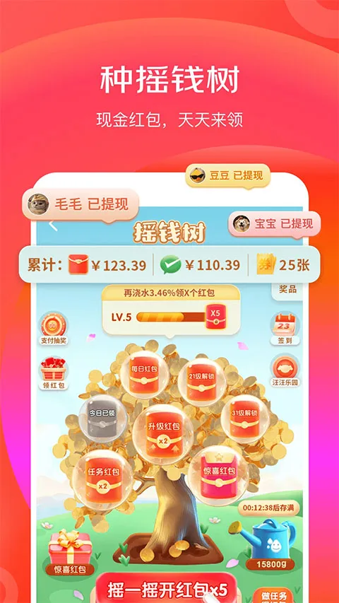 ����ƴ��(����ʡǮƽ̨)v6.31.4 �ٷ������ͼ