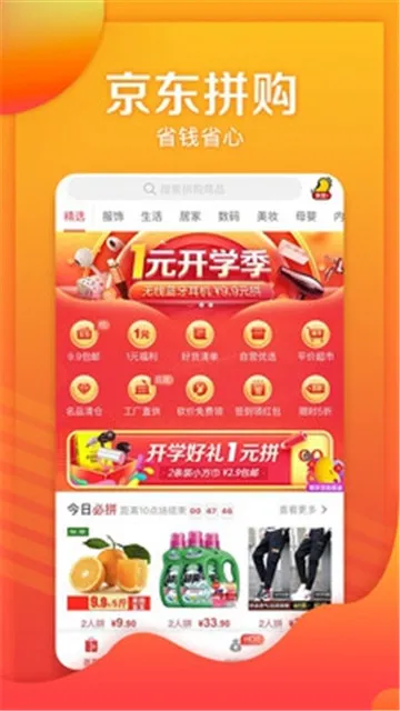 ����ƴ��(����ʡǮƽ̨)v6.31.4 �ٷ������ͼ