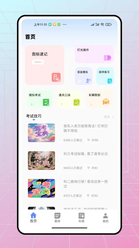 ��ѽ�ݿ�(�ݿ�ѧϰƽ̨)v1.0.0 ��Ѱ��ͼ