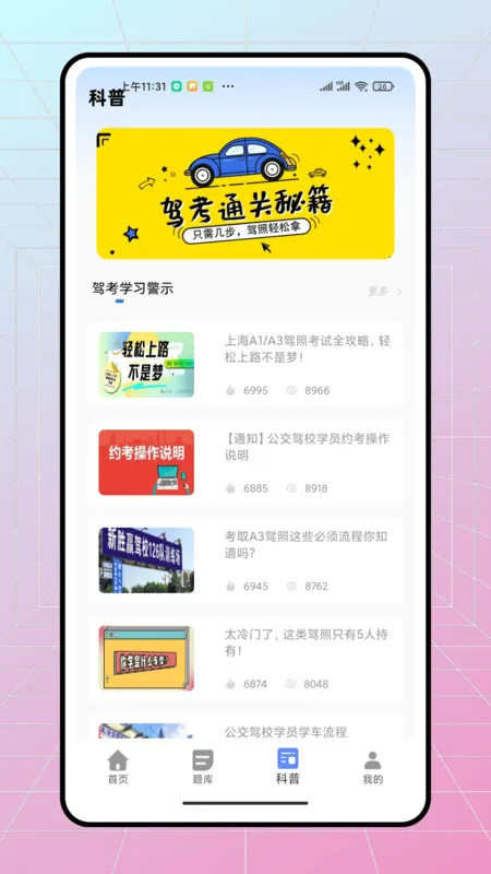 ��ѽ�ݿ�(�ݿ�ѧϰƽ̨)v1.0.0 ��Ѱ��ͼ