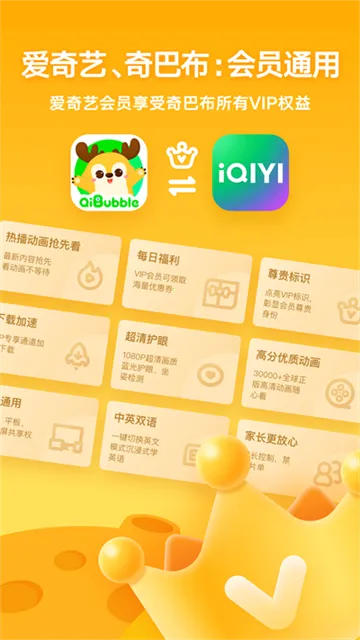 ��������Ͳ���ͯ2025���ذ�װv15.11.0 �ֻ����ͼ