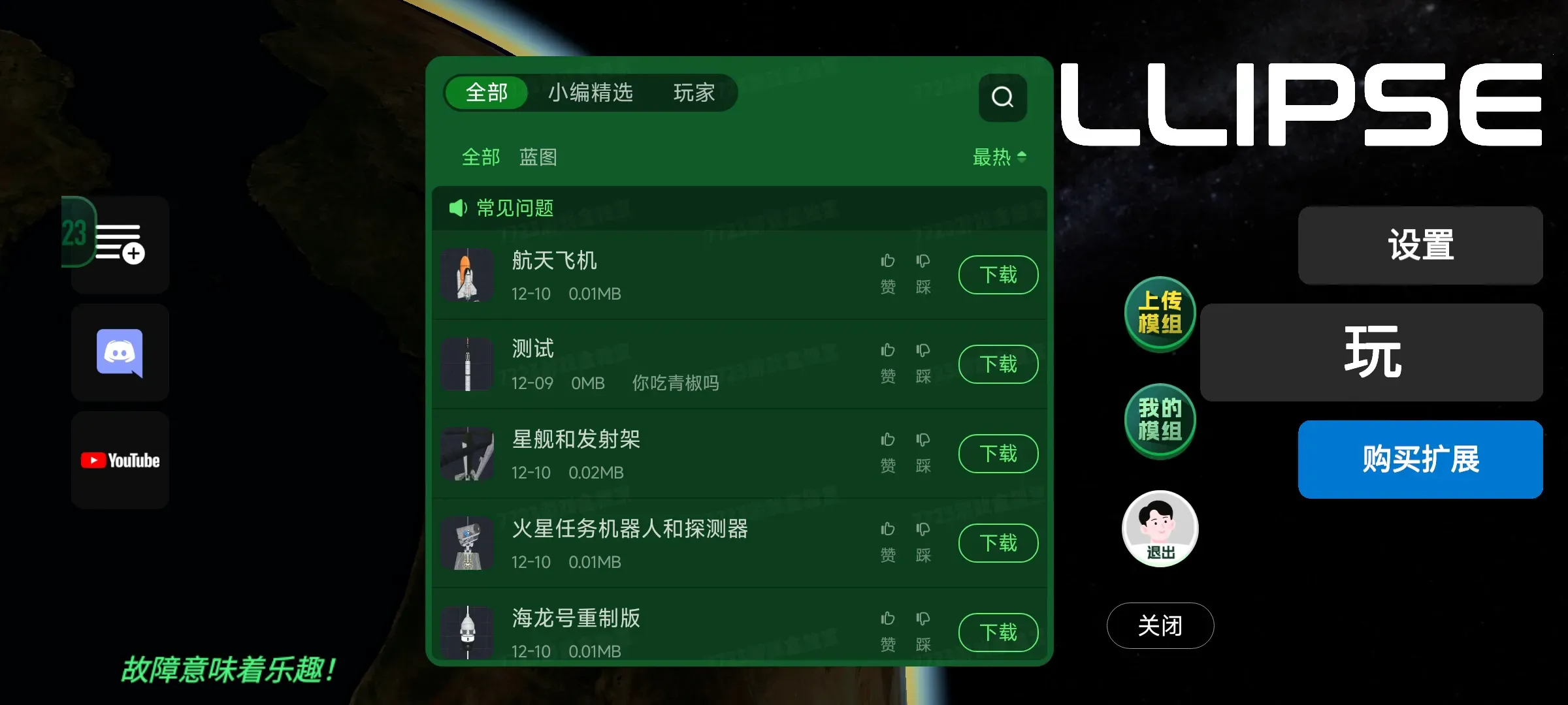 ������ģ����ģ�鰲׿���ֻ���v0.8.6 �ٷ������ͼ