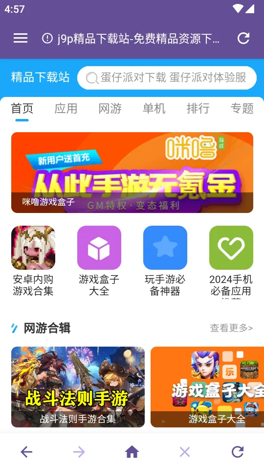 ˫���������׿���ֻ���v1.3 �ٷ������ͼ