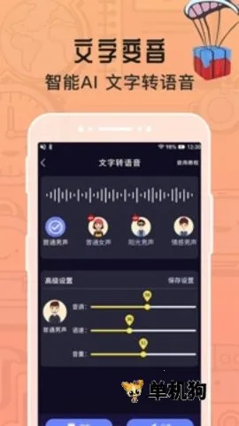 ħ����������Ӣ2025�ٷ����°汾v1.1.4 �ֻ����ͼ