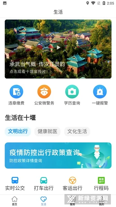 i�䵱��׿���ֻ���v3.2.0 ��׿���ͼ