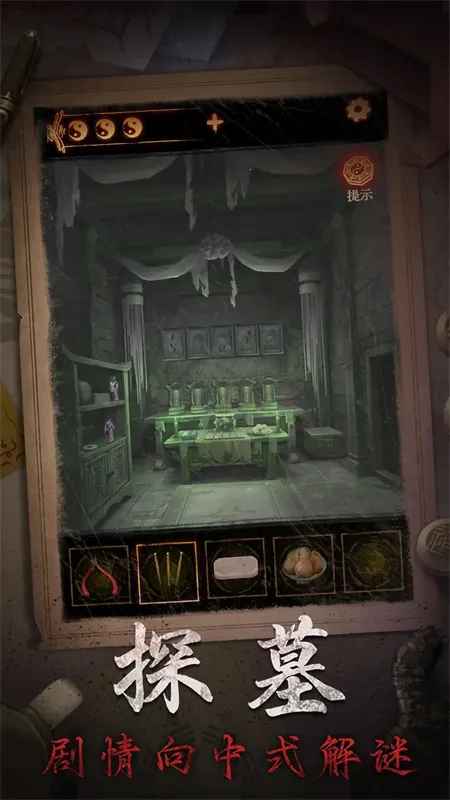 ����ɽ2ڤ��(��Ĺð����Ϸ)v2.0.25111801 �ٷ������ͼ