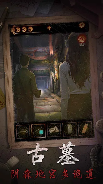 ����ɽ2ڤ��(��Ĺð����Ϸ)v2.0.25111801 �ٷ������ͼ