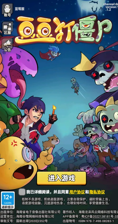 ������ʬ(��ʬ�����Ϸ)v1.12 �ٷ������ͼ