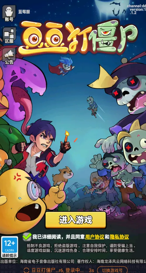 ������ʬ(��ʬ�����Ϸ)v1.12 �ٷ������ͼ