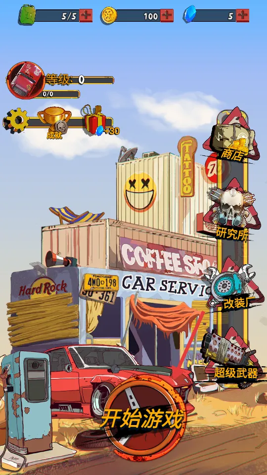 ��Ұ�ɳ���������(����������Ϸ)