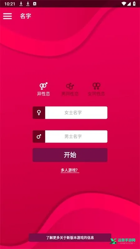 couplegameȫ(������Ϸ�����淨)